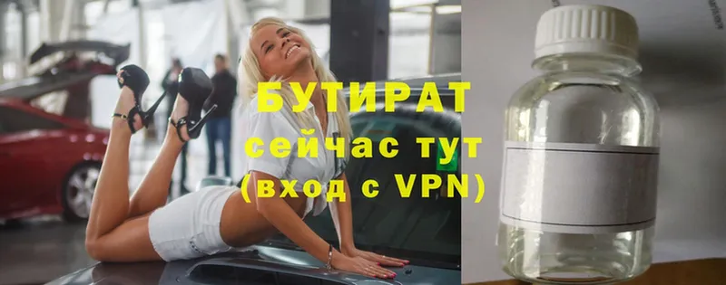 Бутират 99%  наркошоп  Нерехта 