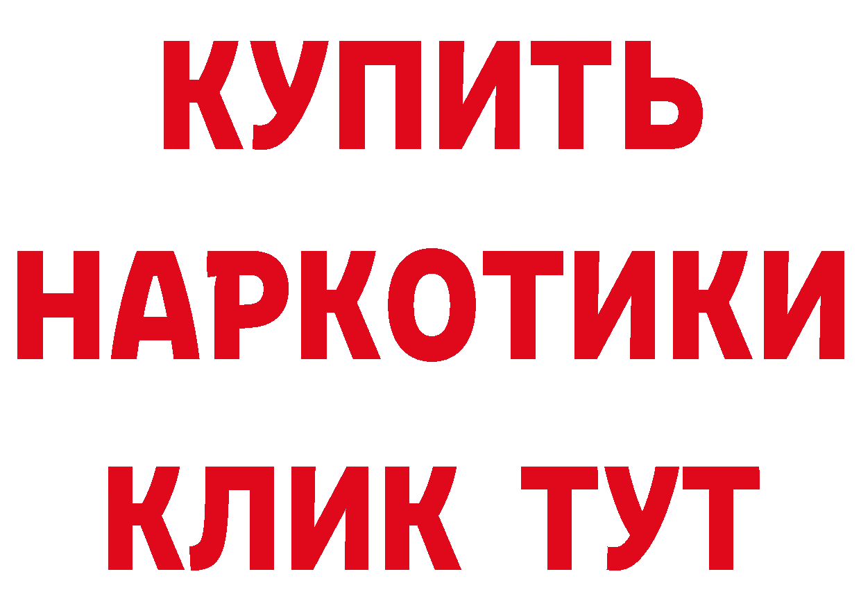 БУТИРАТ Butirat вход дарк нет гидра Нерехта